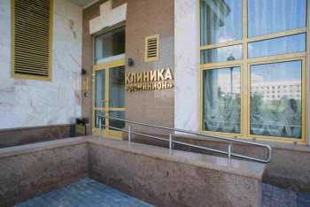 Стоматологический центр ДОМИНИОН м. Университет