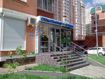 Стоматология АРТДЕНТ