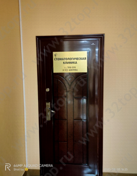 Клиника ЭСТЕТИЧЕСКОЙ СТОМАТОЛОГИИ