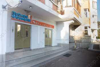 Стоматологическая клиника ЗУБНАЯ ФОРМУЛА м. Беговая