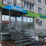 Стоматология ДЕНИТИ