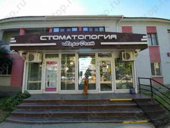 Сеть стоматологических клиник МАРИ-ДЕНТ на Севастопольской