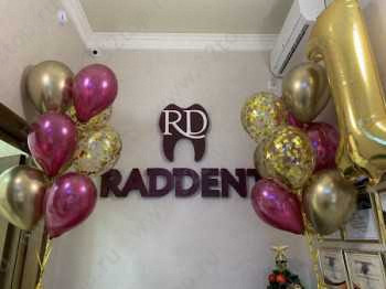 Стоматологическая клиника RADDENT (РАДДЕНТ)