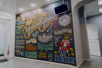 Сеть стоматологических клиник DENTAL CLINIC (ДЕНТАЛ КЛИНИК) на Чернышевского