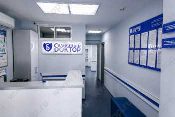 Сеть стоматологий СЕМЕЙНЫЙ ДОКТОР на Юрия Гагарина