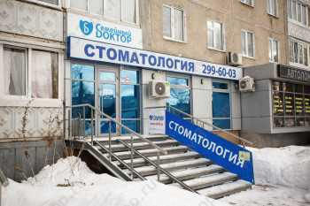 Сеть стоматологий СЕМЕЙНЫЙ ДОКТОР на Тухвата Янаби