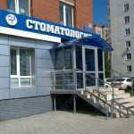 Сеть стоматологических клиник 32 КАРАТА на Пушкина