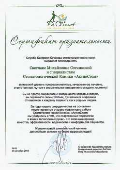 certificate