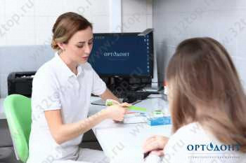 Частная стоматологическая клиника ОРТОДОНТ м. Российская