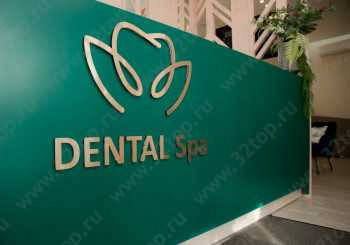 Клиника DENTAL SPA (ДЕНТАЛ СПА)