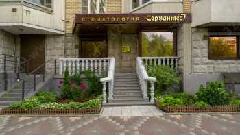 Центр имплантологии и ортопедии СЕРВАНТЕС м. ВДНХ