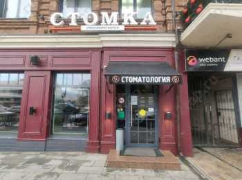Стоматологическая клиника СТОМКА на Кировском