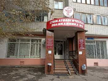 ВОРОНЕЖСКАЯ СТОМАТОЛОГИЧЕСКАЯ ПОЛИКЛИНИКА №6 на пр-т Труда