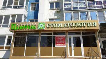 Стоматология ЦЕЛИТЕЛЬ