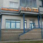 Клиника-стоматология ПОЗИТИВ м. Ленинский проспект