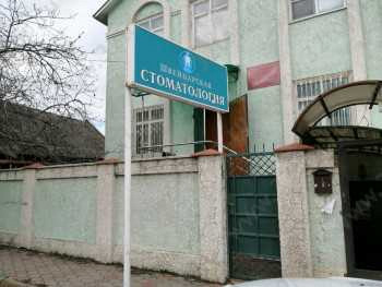 Стоматологическая клиника ЭРФОЛЬГ