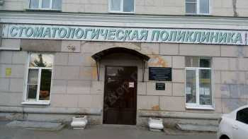 ОБЛАСТНАЯ СТОМАТОЛОГИЧЕСКАЯ ПОЛИКЛИНИКА НА ЕФРЕМОВА м. Буревестник