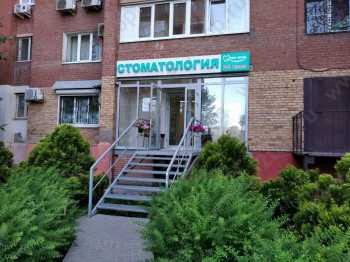 Стоматологический центр НЬЮ СМАЙЛ (NEW SMILE)