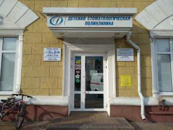 ДЕТСКАЯ СТОМАТОЛОГИЧЕСКАЯ ПОЛИКЛИНИКА ГОРОДА БЕЛГОРОДА на Славы