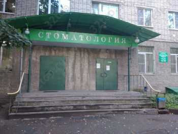ВОЛОГОДСКАЯ ГОРОДСКАЯ СТОМАТОЛОГИЧЕСКАЯ ПОЛИКЛИНИКА на Козлёнской