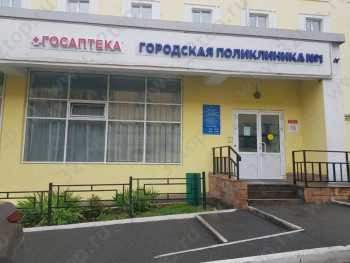 ГОРОДСКАЯ ПОЛИКЛИНИКА №1 МИНИСТЕРСТВА ЗДРАВООХРАНЕНИЯ УДМУРТСКОЙ РЕСПУБЛИКИ