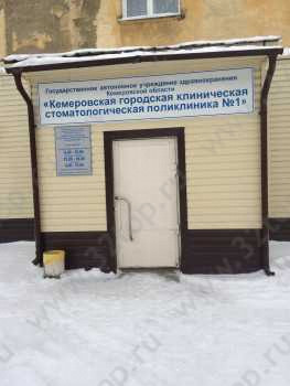 ОБЛАСТНАЯ КЛИНИЧЕСКАЯ СТОМАТОЛОГИЧЕСКАЯ ПОЛИКЛИНИКА на Невьянской