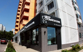 СТОМАТОЛОГИЯ ДОКТОРА РОМАНЦОВА WDC м. Молодёжная