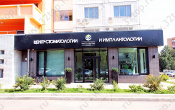 СТОМАТОЛОГИЯ ДОКТОРА РОМАНЦОВА WDC м. Молодёжная