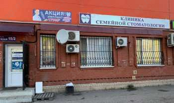 Сеть стоматологических клиник НОВАСТОМ на Партизан