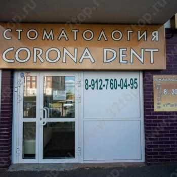 Стоматология CORONA DENT (КОРОНА ДЕНТ)