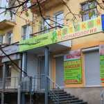 Медицинский центр АРМ-МЕД ЗДОРОВЬЕ на Успенском