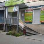 Медицинский центр АРМ-МЕД ЗДОРОВЬЕ на Успенском