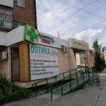 Медицинский центр ЗДОРОВЬЕ ПЛЮС