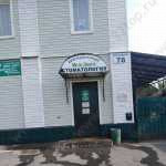 Стоматологическая клиника МИЛА ДЕНТА