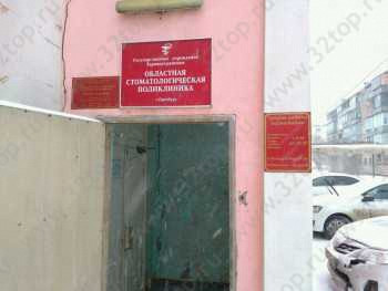 ОРЕНБУРГСКАЯ ОБЛАСТНАЯ КЛИНИЧЕСКАЯ СТОМАТОЛОГИЧЕСКАЯ ПОЛИКЛИНИКА на Пролетарской, 151