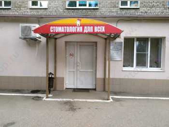 Фотография клиники