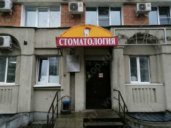 ПЕНЗЕНСКАЯ СТОМАТОЛОГИЧЕСКАЯ ПОЛИКЛИНИКА на Ставского