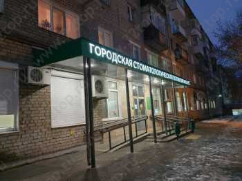 ГОРОДСКАЯ СТОМАТОЛОГИЧЕСКАЯ ПОЛИКЛИНИКА №3 на Плеханова