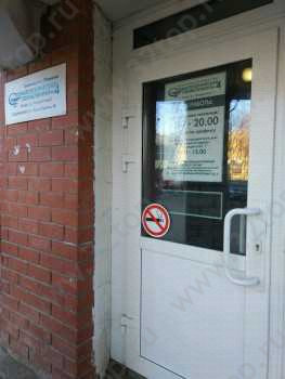 СТОМАТОЛОГИЧЕСКАЯ ПОЛИКЛИНИКА №4 на Ивана Франко