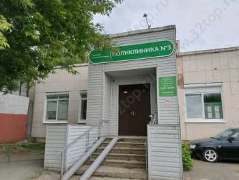 ГОРОДСКАЯ СТОМАТОЛОГИЧЕСКАЯ ПОЛИКЛИНИКА №3 на Костычева
