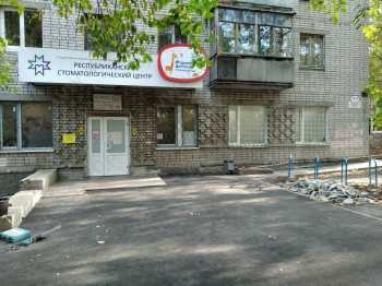 РЕСПУБЛИКАНСКИЙ СТОМАТОЛОГИЧЕСКИЙ ЦЕНТР на Калинина