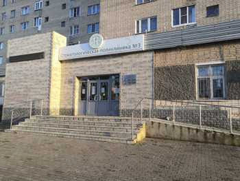 СТОМАТОЛОГИЧЕСКАЯ ПОЛИКЛИНИКА №3