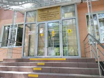 ГОРОДСКАЯ СТОМАТОЛОГИЧЕСКАЯ ПОЛИКЛИНИКА №2