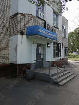 СТОМАТОЛОГИЧЕСКАЯ ПОЛИКЛИНИКА №18 на Аксёнова