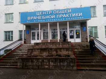 ВТОРАЯ ГОРОДСКАЯ БОЛЬНИЦА