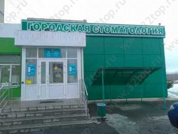 ГОРОДСКАЯ СТОМАТОЛОГИЧЕСКАЯ ПОЛИКЛИНИКА на Богдана Хмельницкого