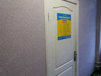 Стоматология ГАРМОНИЯ на Свердлова