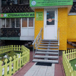 ЦЕНТР ДЕНТАЛЬНОЙ ИМПЛАНТАЦИИ на Филиппова