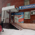 Стоматология УАЙТДЕНТ на Курако