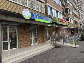 Стоматологическая клиника ДОКТОР-ЭМ